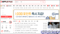 애플파일 메인이미지