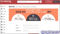 파일몽 메인이미지02