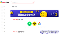 파일스타 메인이미지06